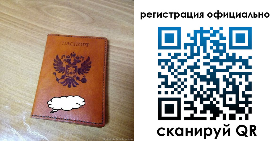 временная регистрация для школы в Губкине